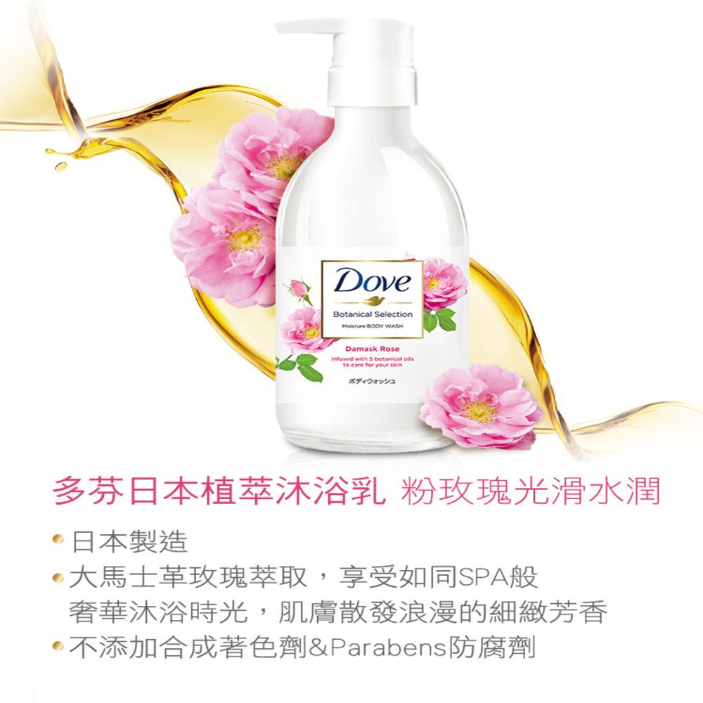 Dove 多芬 日本植萃系列沐浴乳500gx1入(任選)