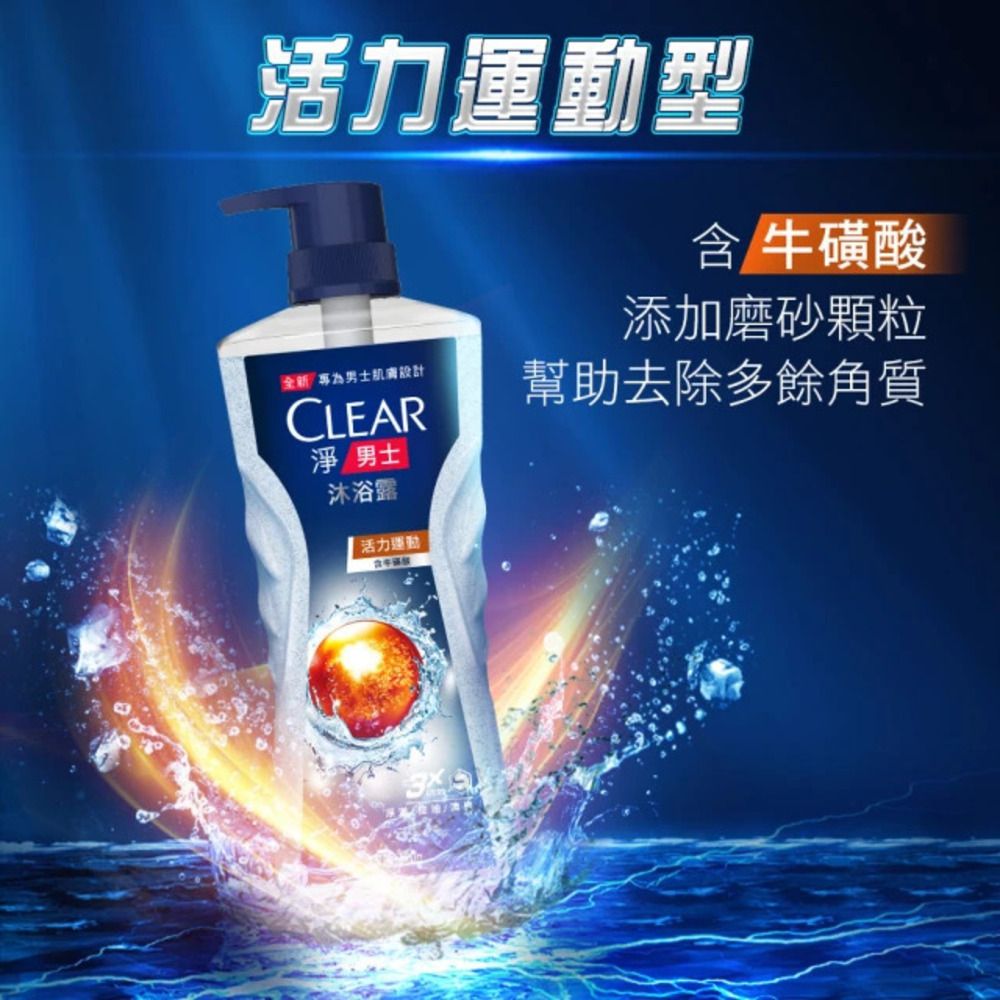 Clear 淨 男士平衡控油沐浴露720g (多款任選)