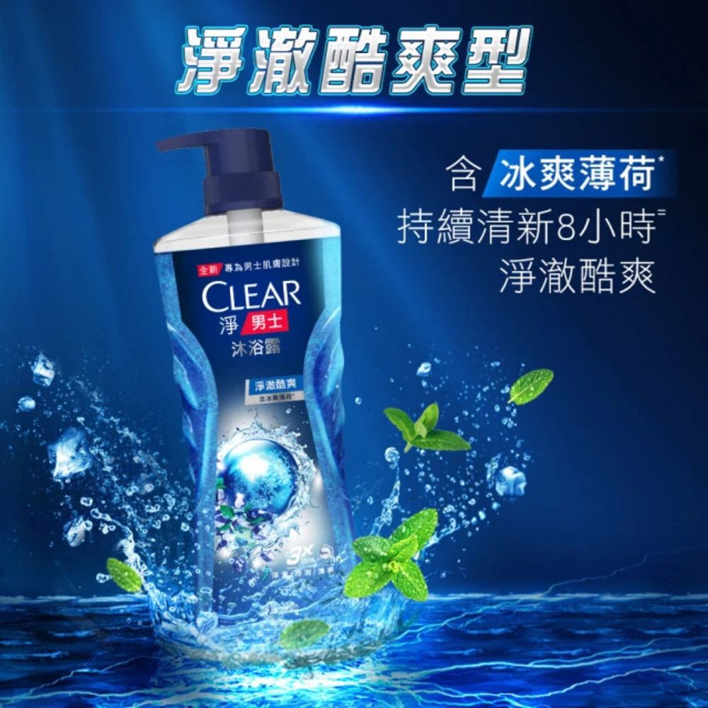 Clear 淨 男士平衡控油沐浴露720g (多款任選)