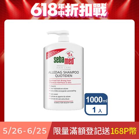 【SEBAMED】PH5.5溫和洗髮精 1000ml #壓頭版