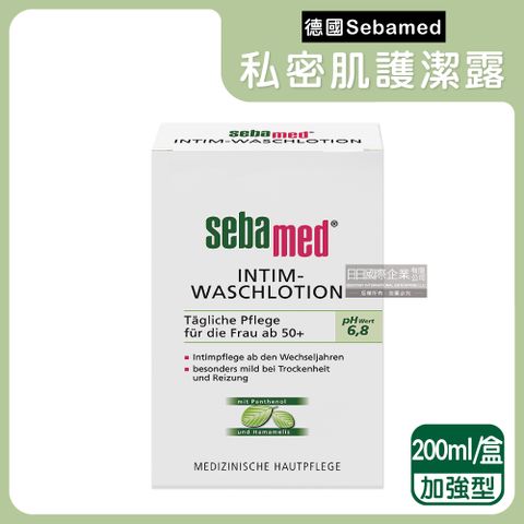 德國Sebamed私密肌保養舒緩護潔凝露沐浴乳-pH6.8加強型200ml/盒(私密處淨味清爽浴潔凝膠)