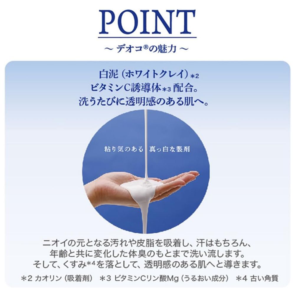 ROHTO 樂敦 白泥淨味沐浴乳350ml