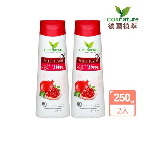 德國植萃 cosnature 紅石榴緊緻彈嫩沐浴露(250ml) 兩入組