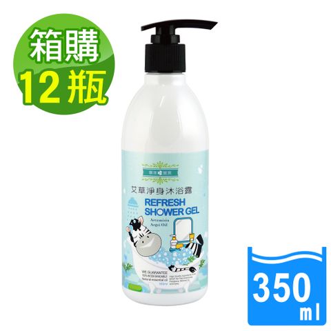 草本宣言 12瓶/箱 艾草淨身沐浴露350ML