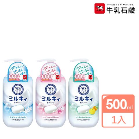 【牛乳石鹼】牛乳精華沐浴乳500ml