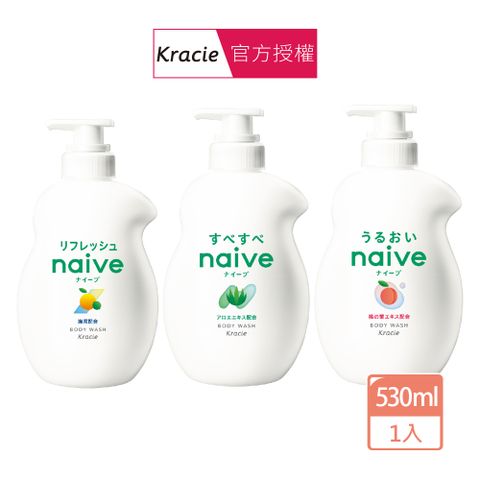 Kracie 葵緹亞 naive娜艾菩沐浴乳(530ml/瓶) 三款可選