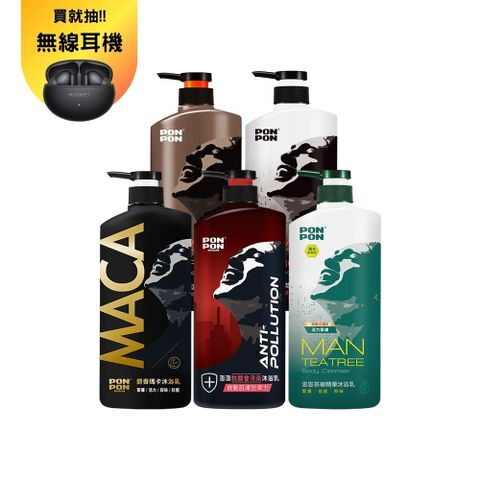 【澎澎MAN】沐浴乳1200g(麝香瑪卡/元氣炭/茶樹精華/咖啡因/抗都會污染 5款任選)