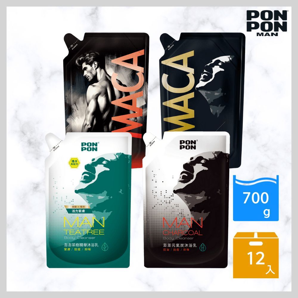 PON PON 澎澎 【澎澎MAN】沐浴乳補充包700g*12入組/箱購(麝香瑪卡/元氣炭/茶樹精華/拋光瑪卡 4款任選)