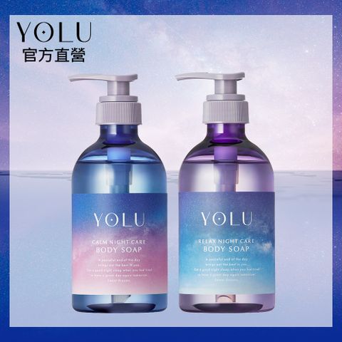 YOLU 修護沐浴乳440ml(多款任選)