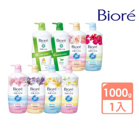 Biore淨嫩沐浴乳 1000g