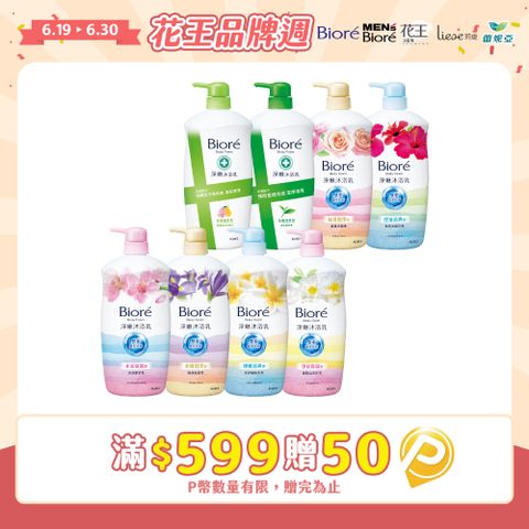 Biore淨嫩沐浴乳 1000g