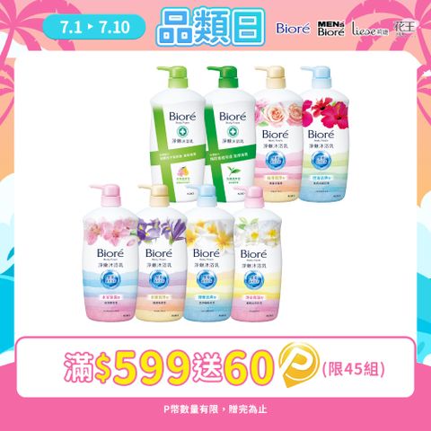 Biore淨嫩沐浴乳 1000g