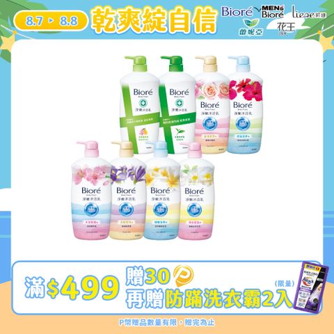 Biore淨嫩沐浴乳 1000g