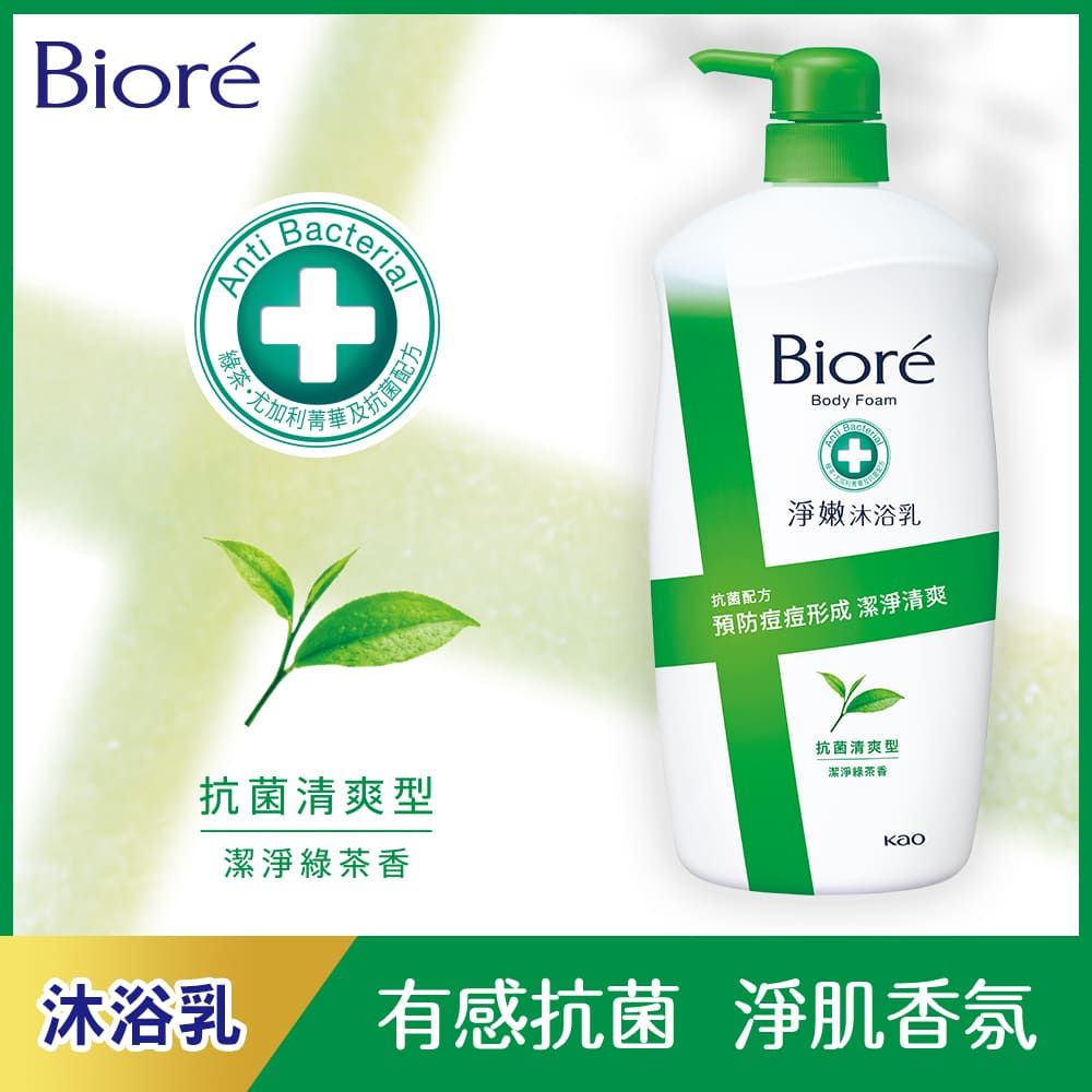 ioréAnti BBacterial及抗菌配方尤加利菁華抗菌清爽型潔淨綠茶香抗菌配方BioréBody Foam淨嫩沐浴乳預防痘痘形成 潔淨清爽抗菌清爽型潔淨綠茶香沐浴乳 有感抗菌 淨肌香氛