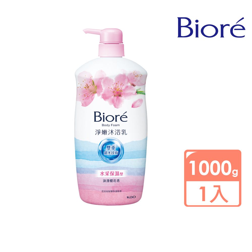 Biore 蜜妮 淨嫩沐浴乳 瓶裝1000g (八款任選)