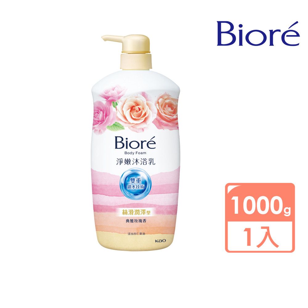 Biore 蜜妮 淨嫩沐浴乳 瓶裝1000g (八款任選)