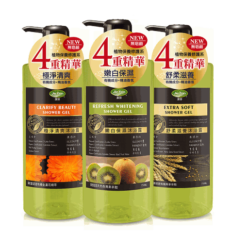 【Jie Fen潔芬】植物修復系列沐浴750ml【清爽/嫩白/滋養】