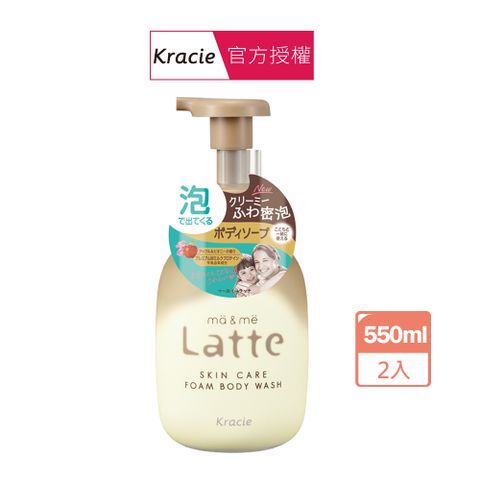 Kracie 葵緹亞 ma&me Latte 親子沐浴泡泡(550ml/瓶)X2瓶