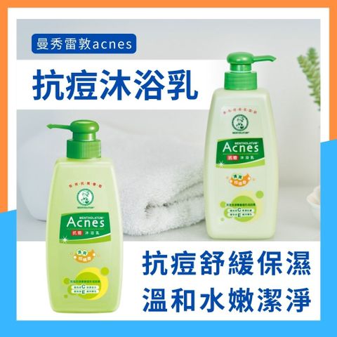 曼秀雷敦Acnes 抗痘沐浴乳 600ml (HA023)