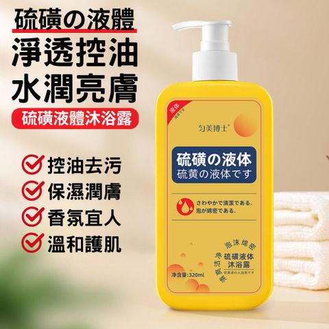 匀美博士硫磺液體沐浴露320ml-3入組