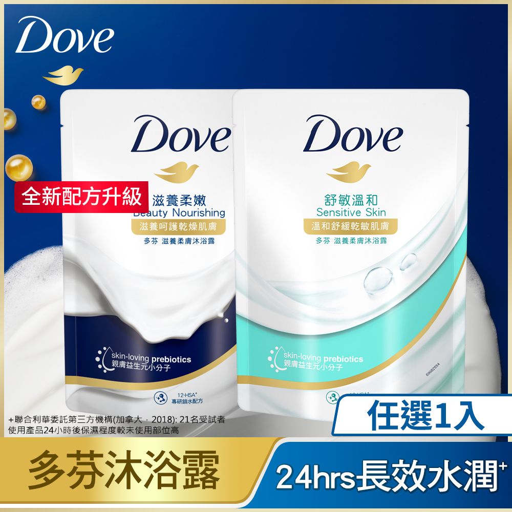 DOVE 多芬】滋養柔膚沐浴露補充包580g - PChome 24h購物