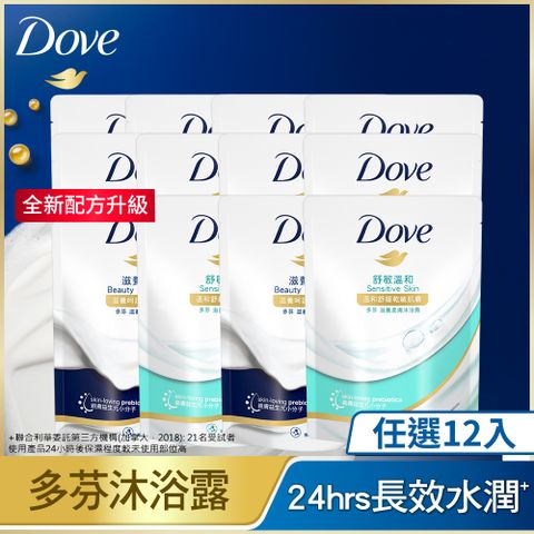 【DOVE 多芬】滋養柔膚沐浴乳補充包580g x12入 (滋養柔嫩/舒敏溫和)