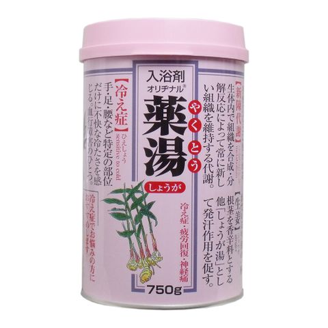 日本原裝進口 第一品牌藥湯 漢方入浴劑-生薑750g