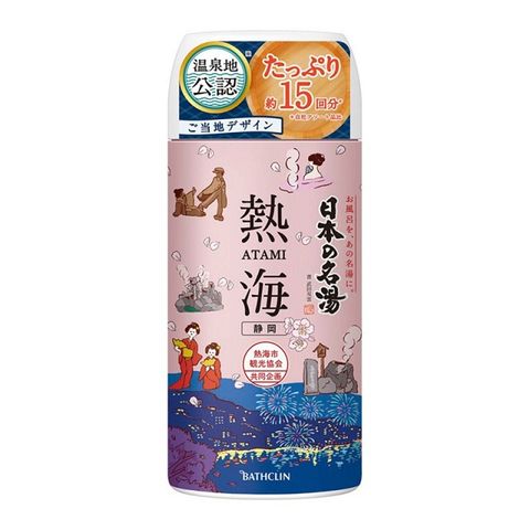 Bathclin 巴斯克林 日本日本著名溫泉系列罐裝 熱海 水果花香 450g