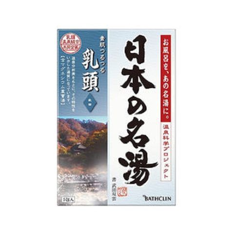 日本【巴斯克林】日本著名溫泉系列 乳頭 綠葉香 30gX5包