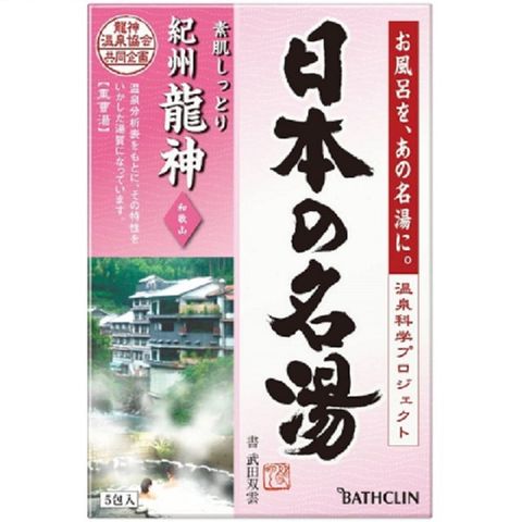 日本【巴斯克林】日本著名溫泉系列 紀州龍神 花香 30gX5包