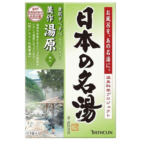 Bathclin 巴斯克林 日本日本著名溫泉系列 美作湯原 水果香 30gX5包