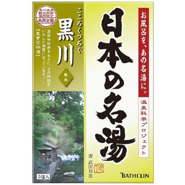 Bathclin 巴斯克林 日本日本著名溫泉系列 黑川 清爽野花香 30gX5包