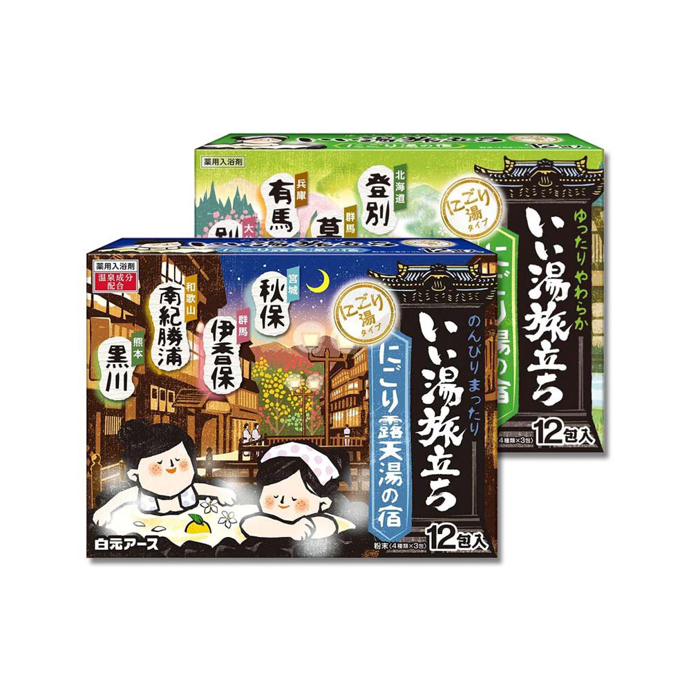 白元 (2盒任選超值組)日本濁湯型溫泉入浴劑12包/盒(露天湯/和湯/雪見湯/濁湯/紅葉湯/富士見湯_6款可選)