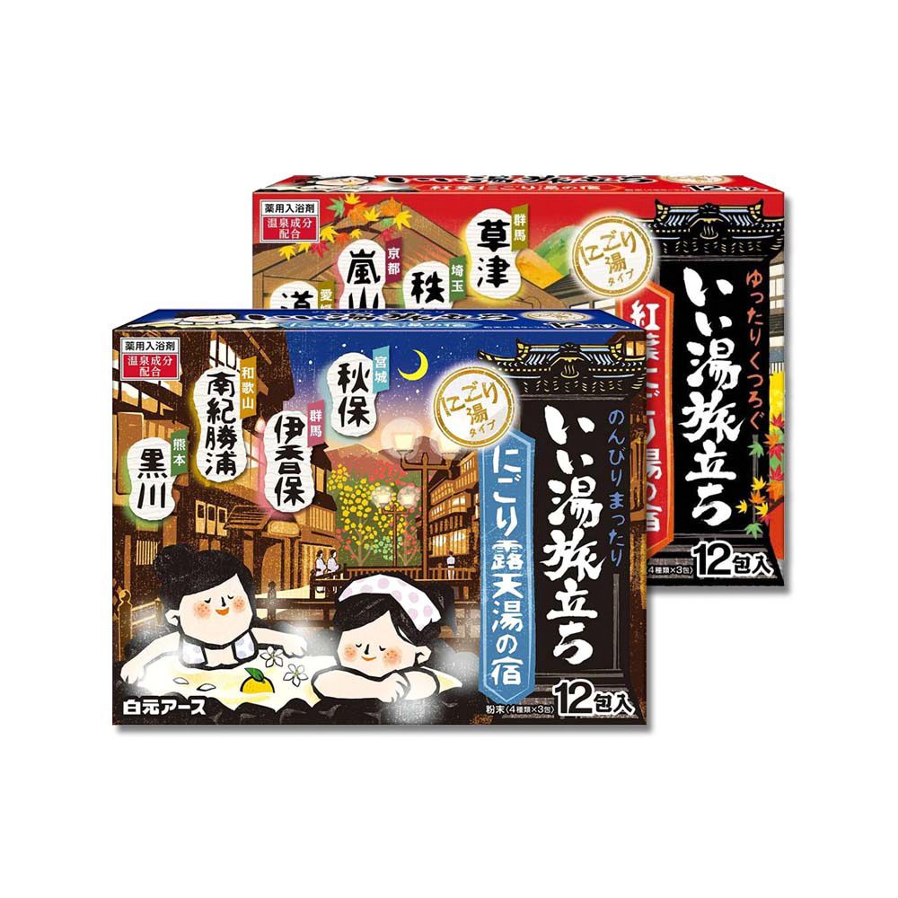 白元 (2盒任選超值組)日本濁湯型溫泉入浴劑12包/盒(露天湯/和湯/雪見湯/濁湯/紅葉湯/富士見湯_6款可選)
