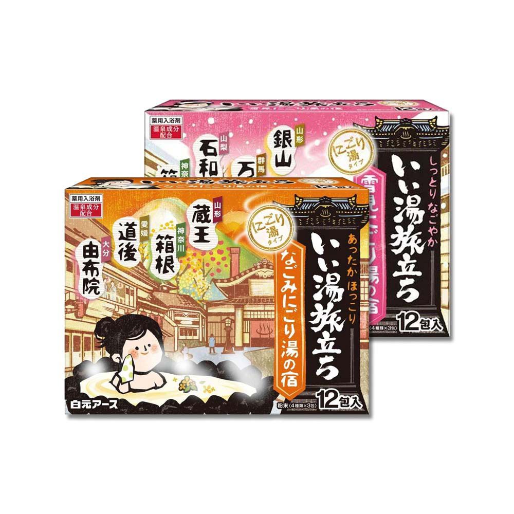 白元 (2盒任選超值組)日本濁湯型溫泉入浴劑12包/盒(露天湯/和湯/雪見湯/濁湯/紅葉湯/富士見湯_6款可選)