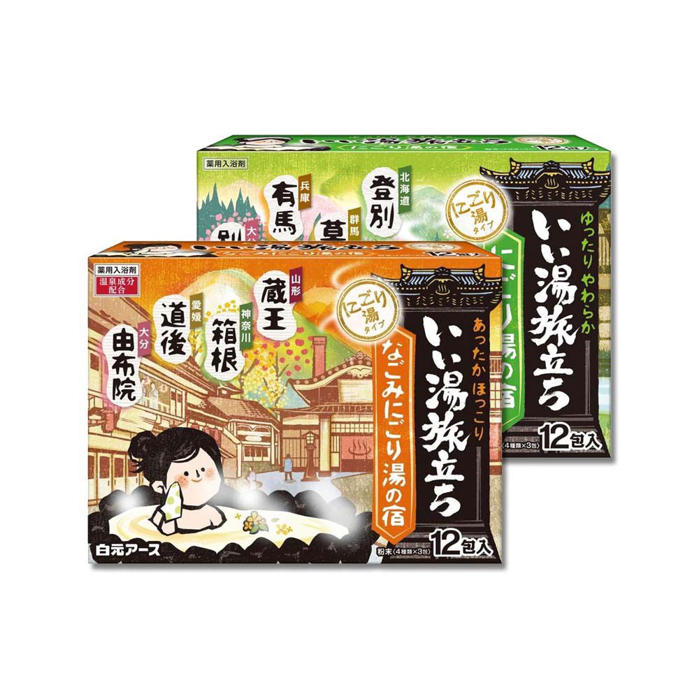 白元 (2盒任選超值組)日本濁湯型溫泉入浴劑12包/盒(露天湯/和湯/雪見湯/濁湯/紅葉湯/富士見湯_6款可選)
