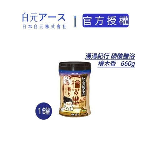 白元 濁湯紀行-碳酸浴盐-檜木香660g