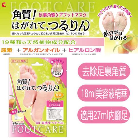 日本暢銷~最新款LUCKY 美肌保濕去角質足膜