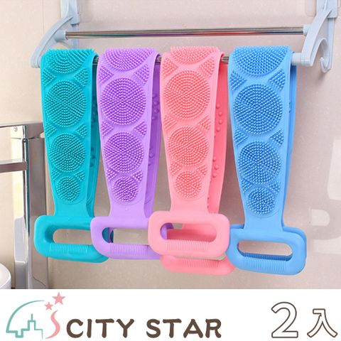 CITY STAR 硅膠按摩搓澡神器搓澡巾(2條/入)-2入