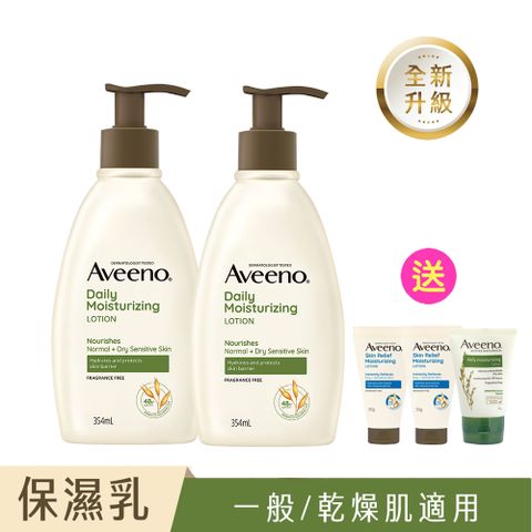 Aveeno 艾惟諾 【買2送3】 燕麥保濕乳354mlx2+送 保濕乳30gx3