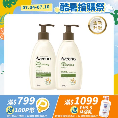 艾惟諾 燕麥保濕乳354mlx2