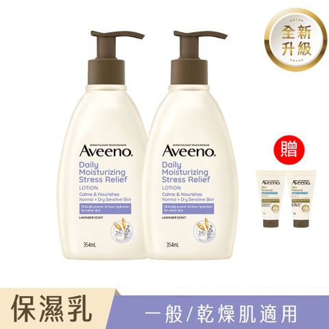 艾惟諾 薰衣草香氛舒緩保濕乳354mlx2