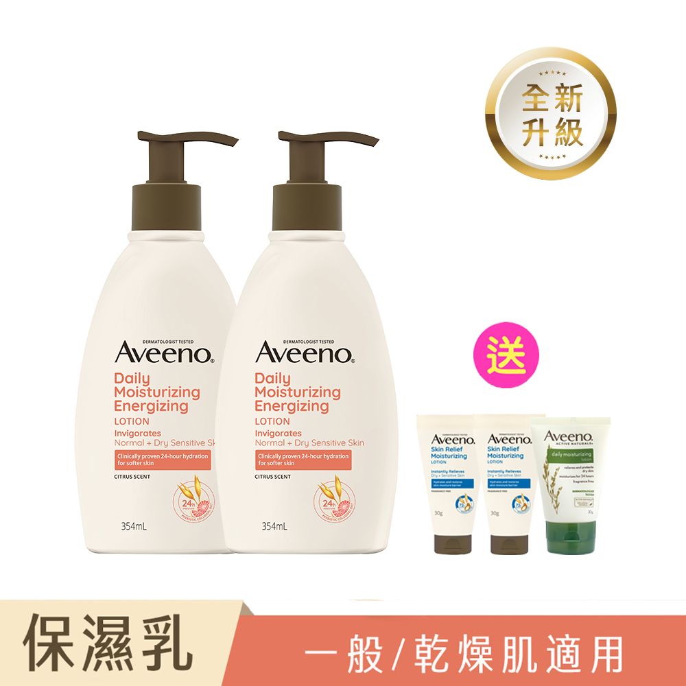 Aveeno 艾惟諾 【買2送3】 燕麥活力保濕乳354mlx2+贈 保濕乳30gx3