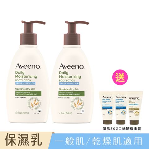 【買2送3】Aveeno艾惟諾 燕麥水感保濕乳350mlx2+贈保濕乳30gx3