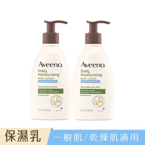 艾惟諾 燕麥水感保濕乳350ml(2入組)