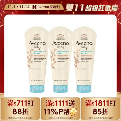 Aveeno 艾惟諾 嬰兒 燕麥保濕乳227gx3