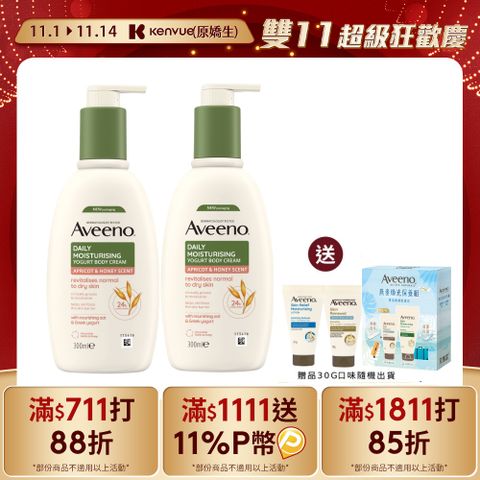 Aveeno 艾惟諾 【買2送3】蜂蜜杏桃優格保濕乳300mlx2+贈保濕乳30gx2+煥光奇肌禮盒(沐浴露30ml+保濕乳30g)