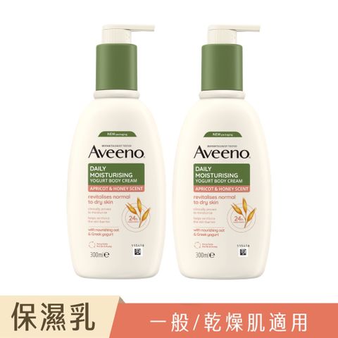 艾惟諾蜂蜜杏桃優格保濕霜300ml x2