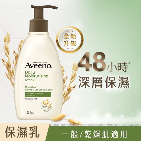 Aveeno 艾惟諾 燕麥保濕乳354ml