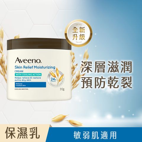 Aveeno 艾惟諾 燕麥高效舒緩潤膚霜312g